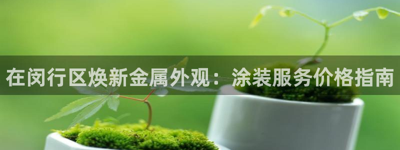 美高梅自助餐