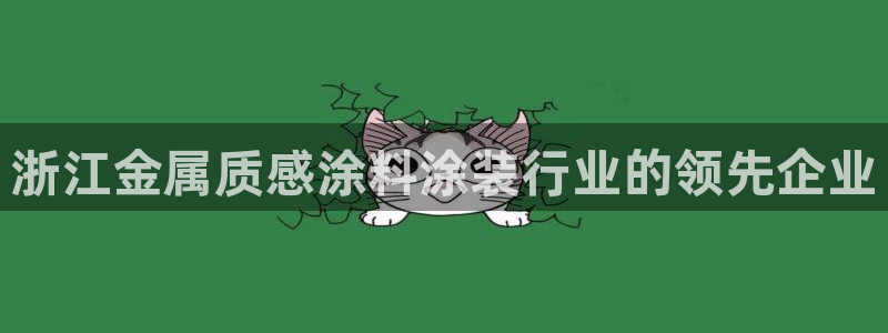美高梅酒店香味