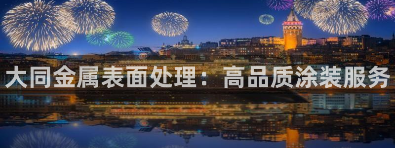 美高梅大酒店创始人