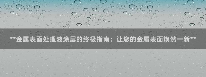 美高梅的老板