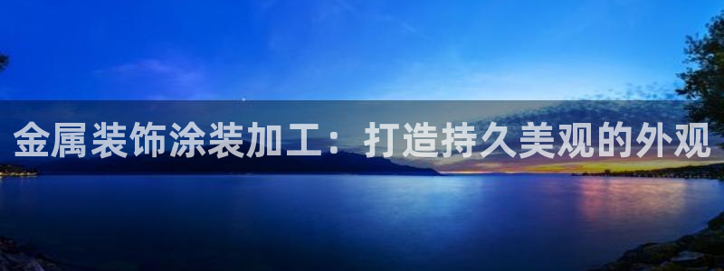 美高梅酒店香味