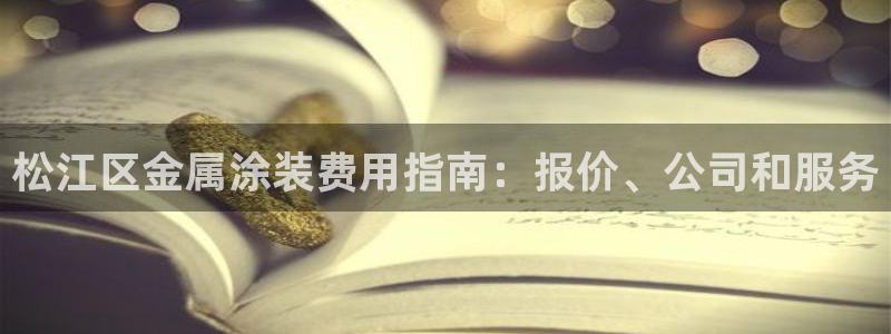 美高梅官网购票能用微信买吗现在