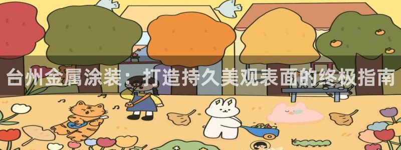 美高梅酒店日语