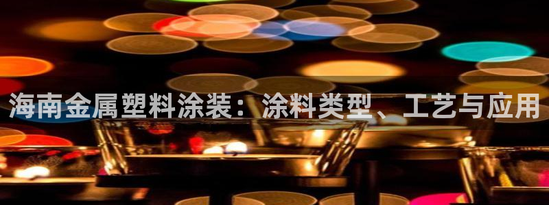 美高梅酒店的星级介绍