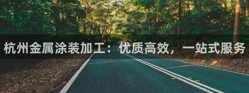 美高梅物业管理有限公司