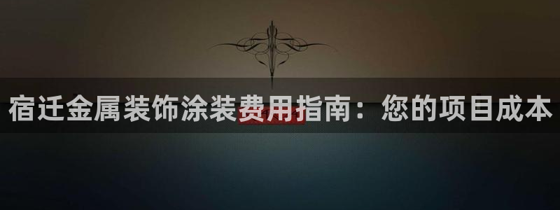 美狮美高梅酒店黑卡