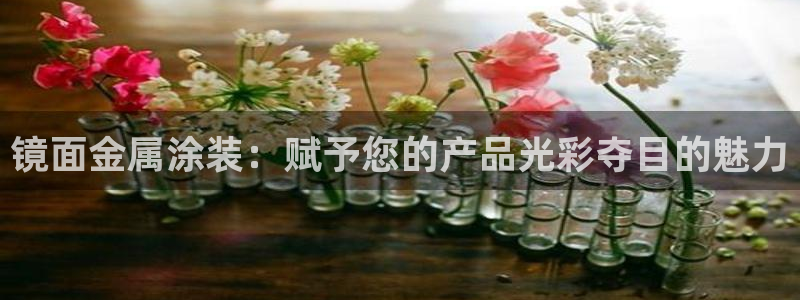 美高梅北京