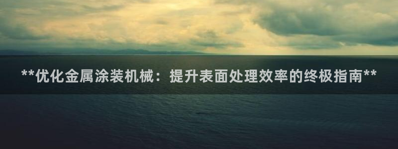 美高梅消费怎么样