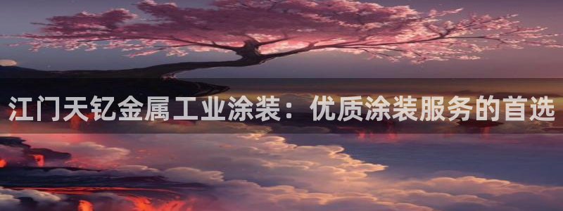 美高梅冯小峰简介