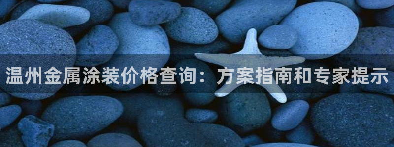 美高梅是谁开的?