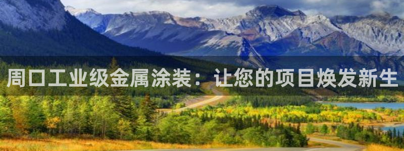 美高梅投资是真的吗