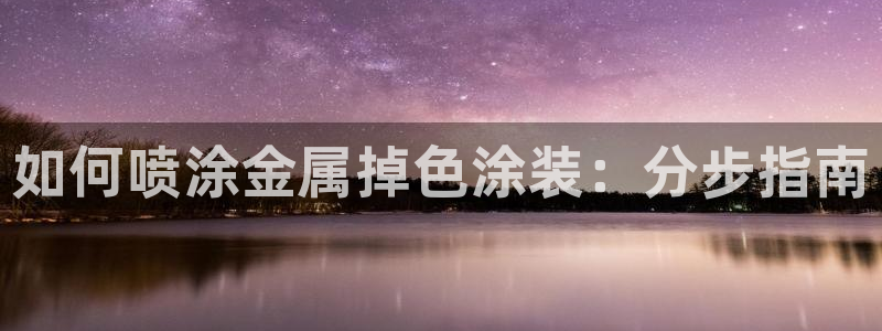 美高梅酒店日语