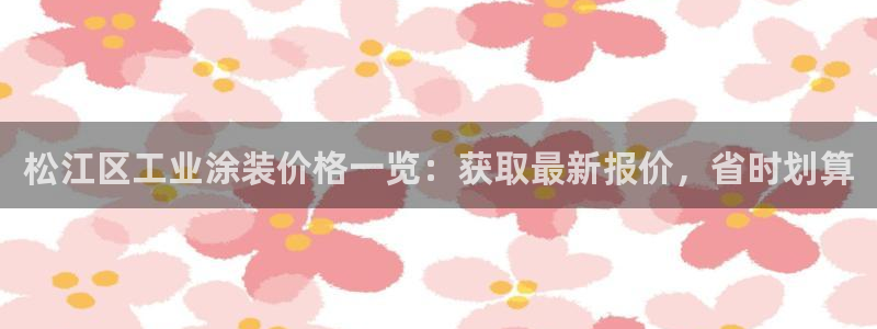 美高梅酒店集团是哪个国家的