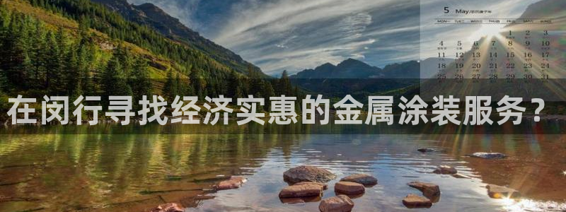美高梅集团公司