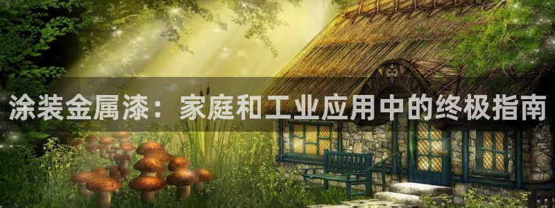 美高梅北京物业管理有限公司怎么样