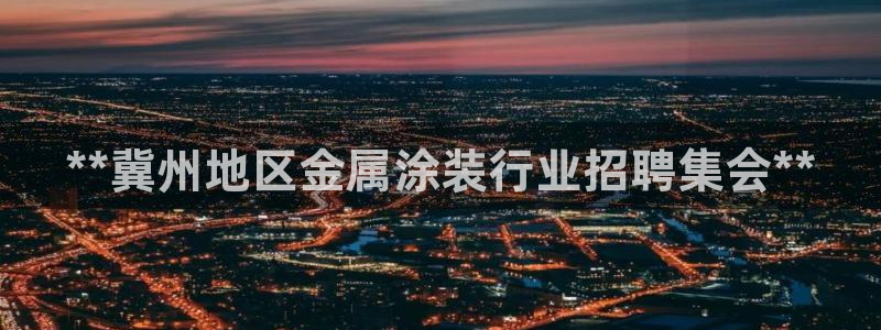 美狮美高梅穿梭巴士时刻表