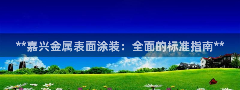 美高梅慈善晚宴