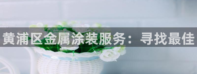 美高梅别墅北京