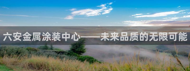 美高梅别墅售楼处